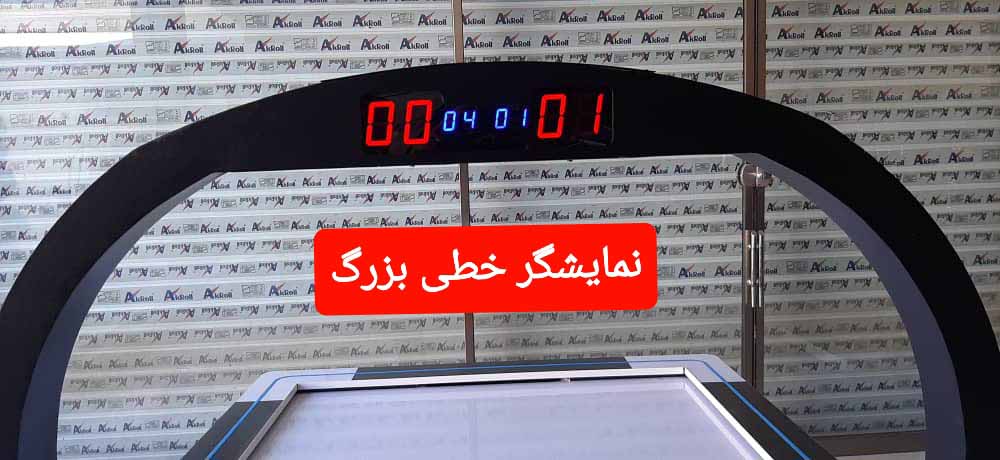 نمایشگر دیجیتالی ایرهاکی المپیک نیار اسپرت